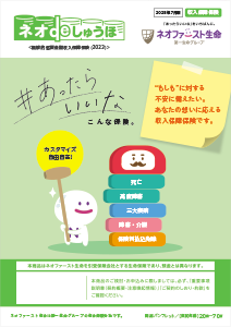 商品パンフレット