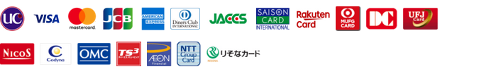 UC, VISA, mastercard, JCB, AMERICAN EXPRESS, Diners Club, JACCS, SAISON CARD INTERNATIONAL, Rakuten Card, MUFG CARD, DC, UFJCard, NICOS, Cedyna, OMC, TS3, AEON, NTT Group Card, りそなカード