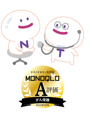 テストするモノ批評誌 MONOQLO A評価 がん保険 2023年6月号