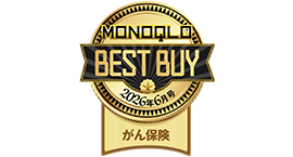 『MONOQLO2026年6月号 保険辛口ジャッジ2026』がん保険部門　第1位